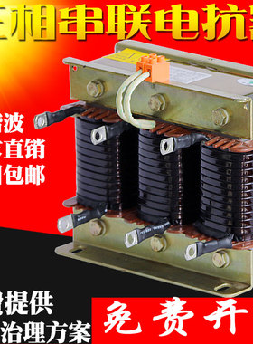 三相串联电抗器全铜直流低压cksg-1.5/0.45-7%滤波交流电容电抗器
