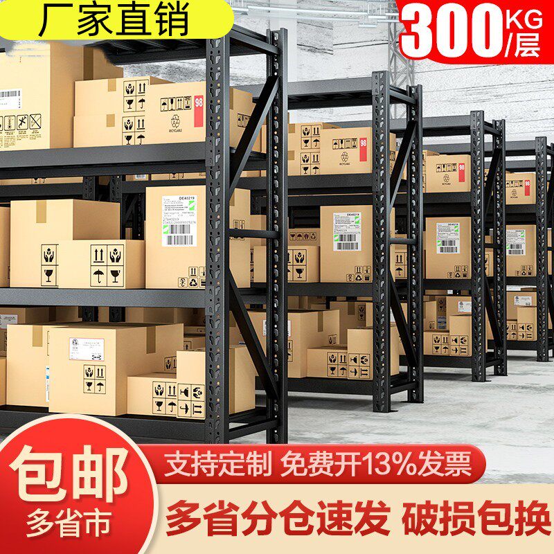 仓库仓储展示架阳台铁架黑色货架置物架多层家用储物间货架