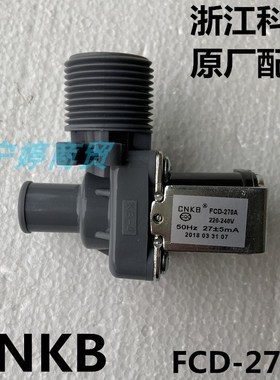 适用荣事达洗衣机RB6008BS RB6506S RB6006 RB5010进水开关电磁阀