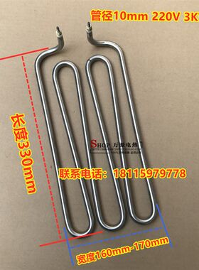 电扒炉加热管 手抓饼干烧发热管 煎牛排 铁板鱿鱼铜锣烧电热管