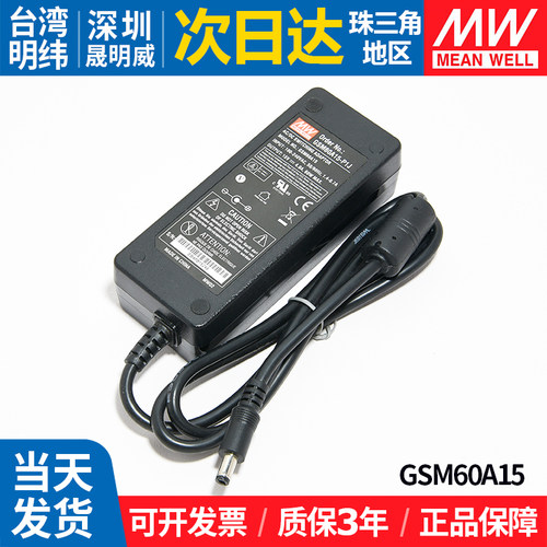 GSM60A明纬P1J医疗A05/A07/A09/A12/A15/A18/A24/A48电源配接器5V