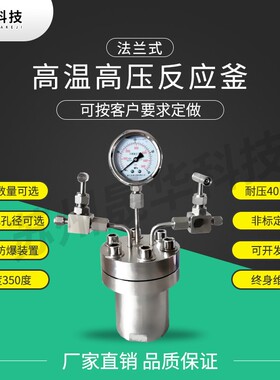微型高温高压反应釜/磁力搅拌通气釜/水热合成反应釜/加氢釜定做