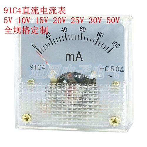 91C4型 91C4-V 指针式直流电流表5V 10V 15V 20V 25V 30V 50V
