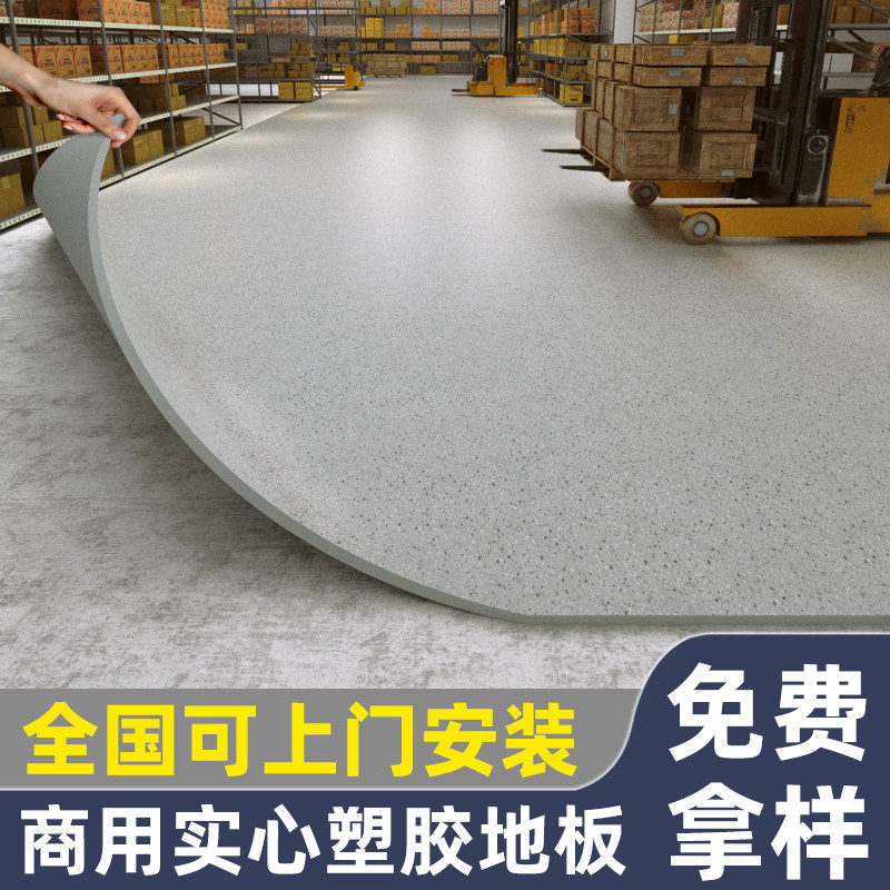 实心塑胶地板革pvc地胶商用耐磨加厚地板地垫防滑防水医院专用