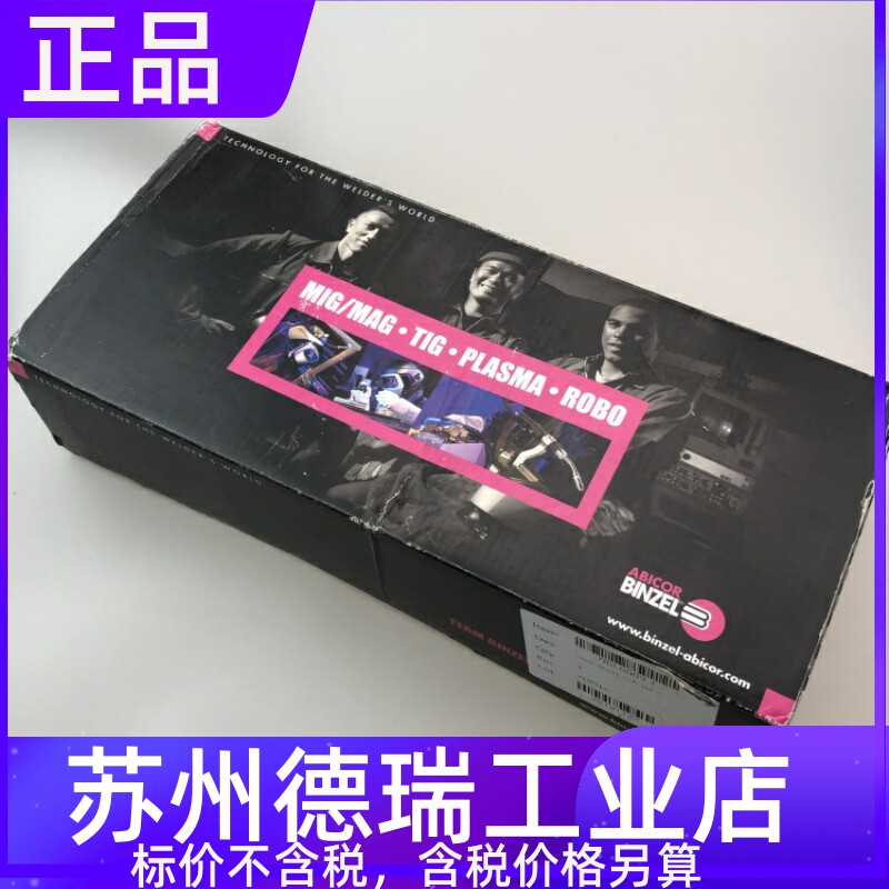 782.0167.1 782.0003.1宾采尔ABIROB W500机器人焊枪782.0187.1