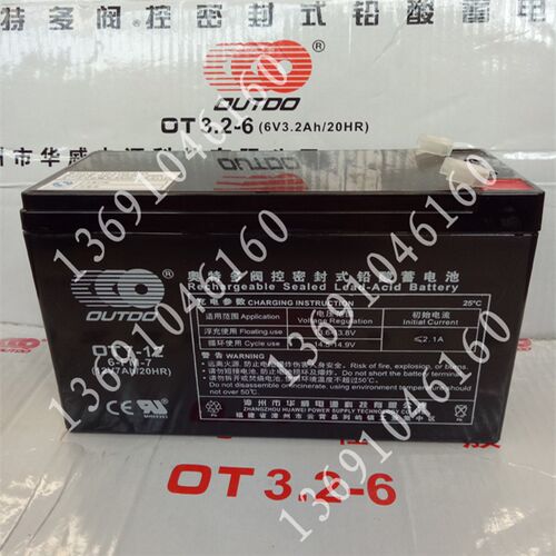 营口天成TCD-HZ800 电气火灾监控设备12V7AH蓄电池