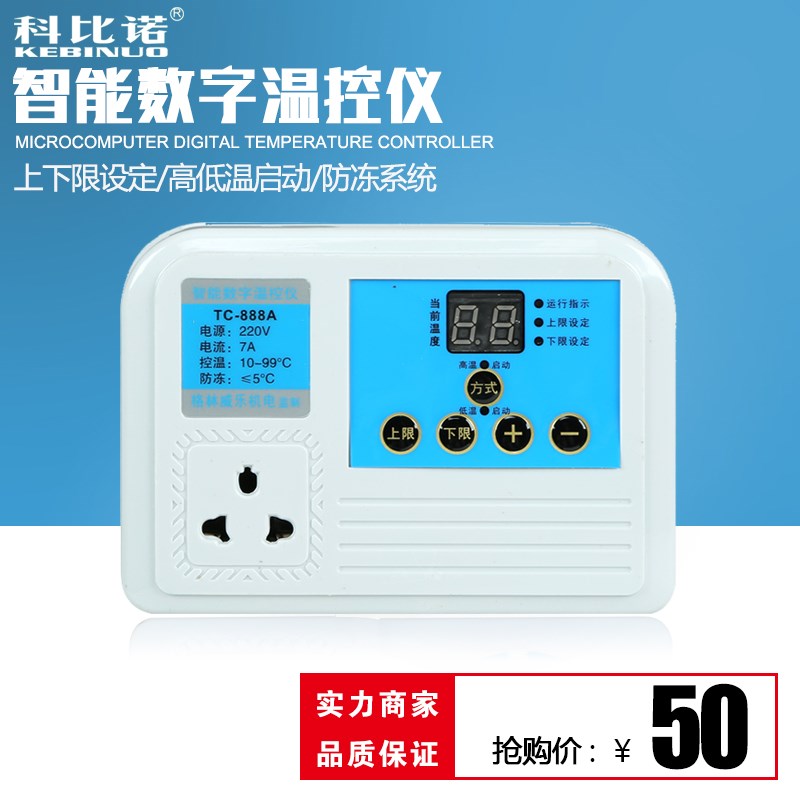 科比诺迷你型数字温控器 水泵温控器 锅炉水泵温控器TC--888A