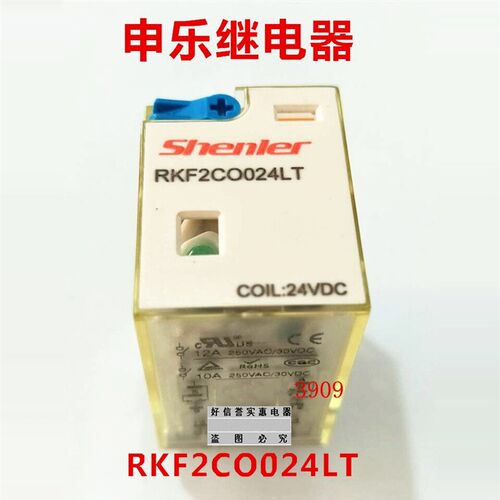 浙江申乐 中间继电器 RKF2C0024LT DC24V 小型继电器