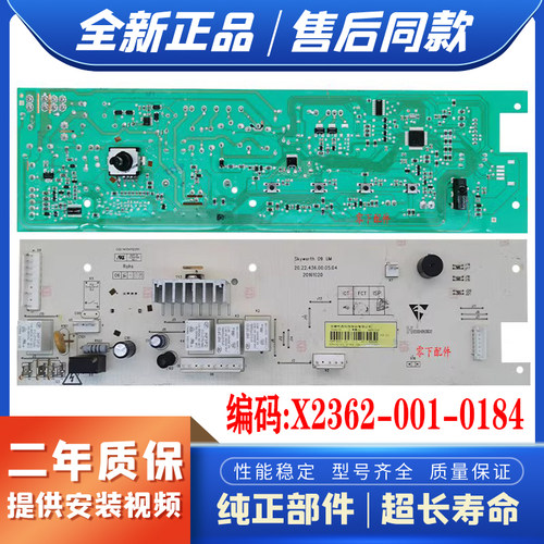 适用创维滚筒洗衣机F801209NU电脑板F80G电路主板X2362-001-0184
