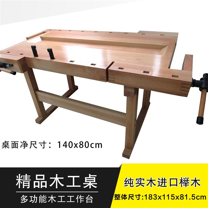 易乐木艺 榉木实木木工桌 多功能木工工作台操作台学生 DIY艾梧特