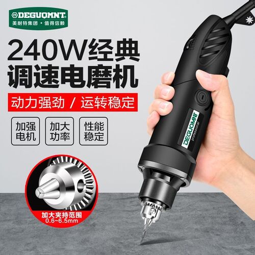 德国进口打磨机小型电磨机多功能手持磨光机木雕刻工具角磨机手磨