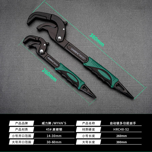 威LEGACY 活动扳手工具万能多功能活口卫浴板手开口管钳万用小扳
