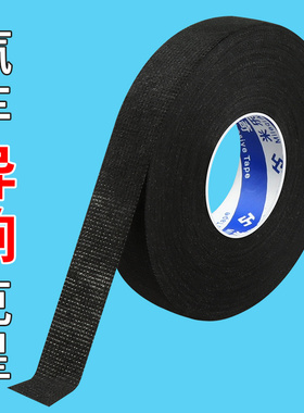 汽车束线绒布胶带车用耐高温隔音带电脑电线理线器绕线器束线胶带