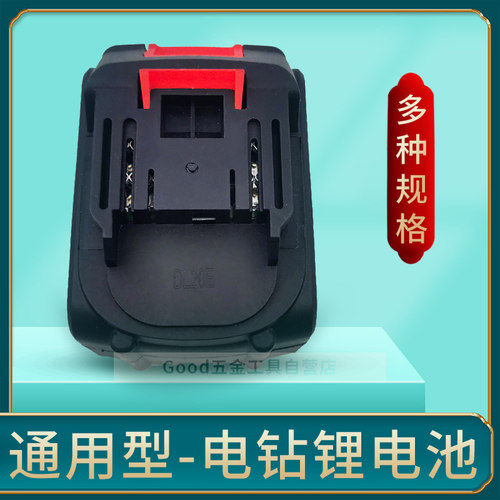 美佳 高拓198V 68V 88VF电动工具电锤无刷扳手锂电池架子工充电器