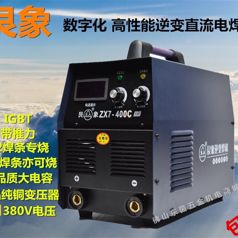 艮象ZX7-400C直流逆变电焊机三相380V烧焊全铜工业级手提长焊正品