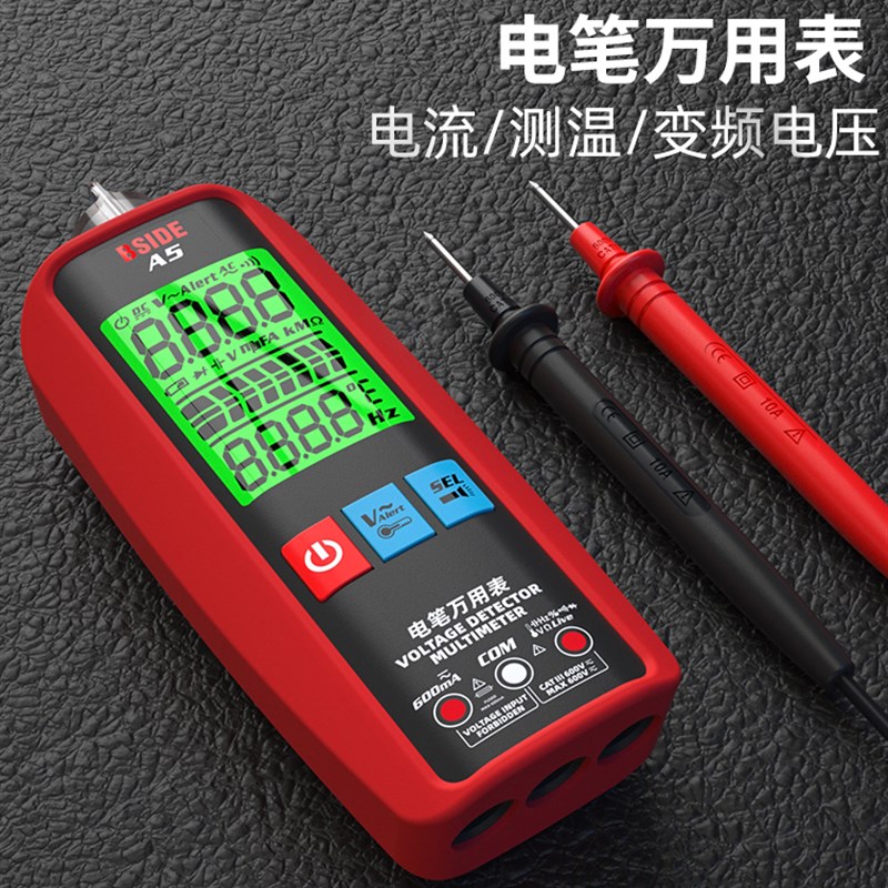 智能数字万用表电笔一体机高精度多功能A5便携式电工全自动万能表