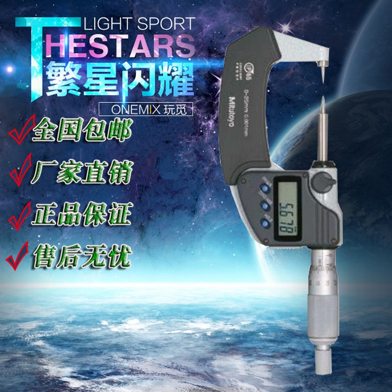 原装正品日本三丰mitutoyo 尖爪数显千分尺342-271