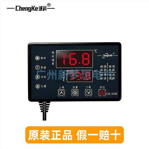 诚科CK-H30温控器分体线控器制冷恒温加热化霜养殖冷暖温度控制器