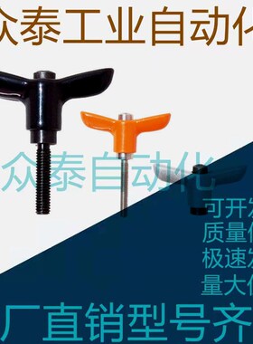 蝶形固定把手 可调手柄HAJ26-M4/M5/M6-L12/L16/L20/L25/32-E/J/Y