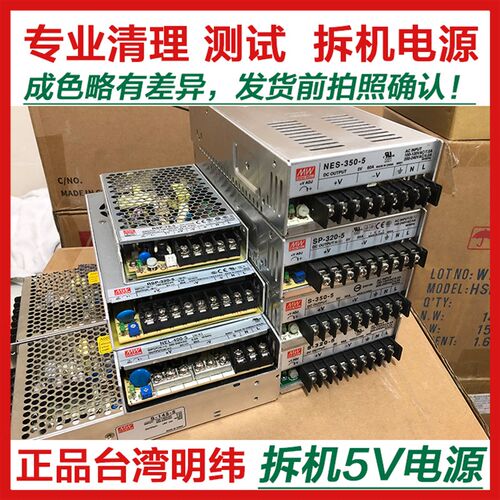 NES LRS台湾明纬S-35 50 75 100 150 350-5V5A10A20A30A40电源60A
