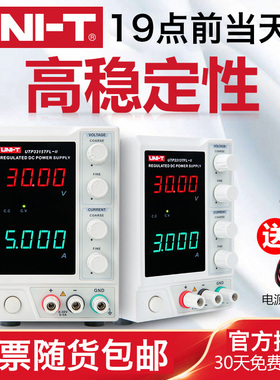 优利德直流稳压电源UTP3313TFL/UTP3305高精度数显可调线性电源