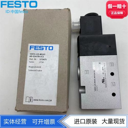 VUVS-L25-M32C-AD-G14-F8-1C1B2+G 575471 575475 575479 8059139