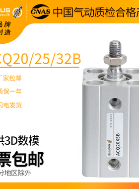ACQ外牙薄型气缸CQ2B/20/32/63/80*5X10-15/25/30/40/50/60/100-B
