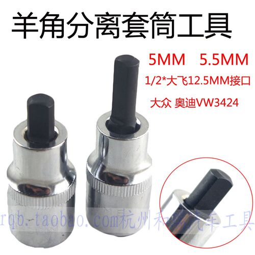 避震器液压缸拆卸套筒 大众奥迪减震器羊角分离器 VW3424拆卸工具