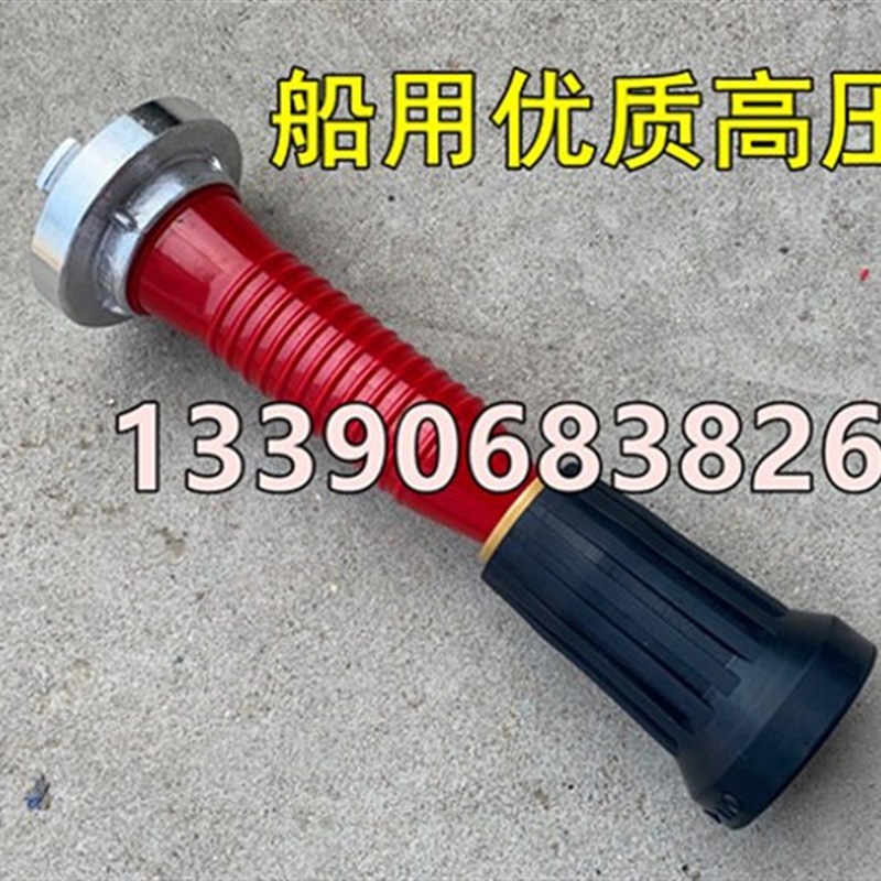 船用消防水雾两用水枪 直流两用铝制喷雾水枪 消防水带专用水枪头