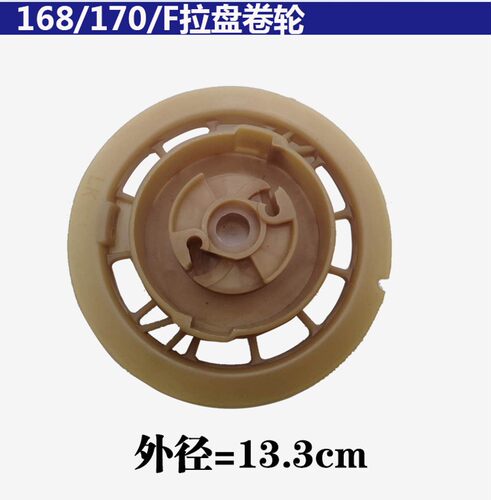 汽油发电机配件大全全套168F188F尼龙线轮3/5kw拉盘卷轮中心转盘