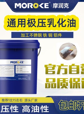 皂化油水溶性切削液车床皂化线切割磨削防锈乳化油防臭切屑液专用
