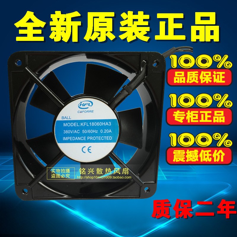 全新原装机柜散热风扇 18cm厘米 18060 KFL18060HA3 380V 50/60hz