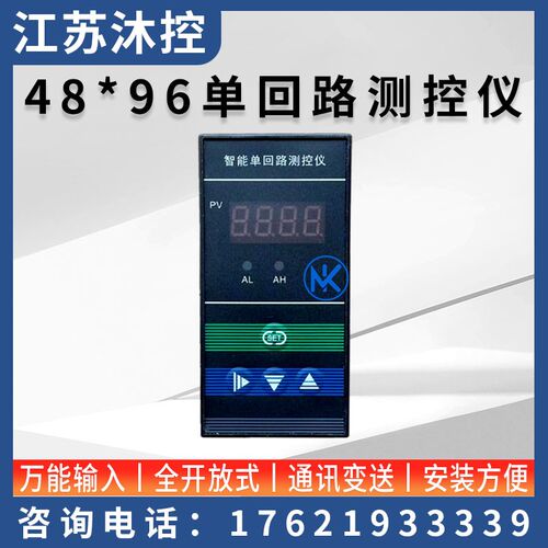 竖款智能S403单回路测控仪48*96温度压力液位速度测量控制继电器