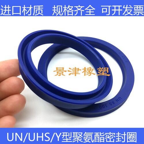 UN/UHS/UNS/Y型油缸油封密封圈16*22/24/28/26/30*4/5/6/7/8轴孔