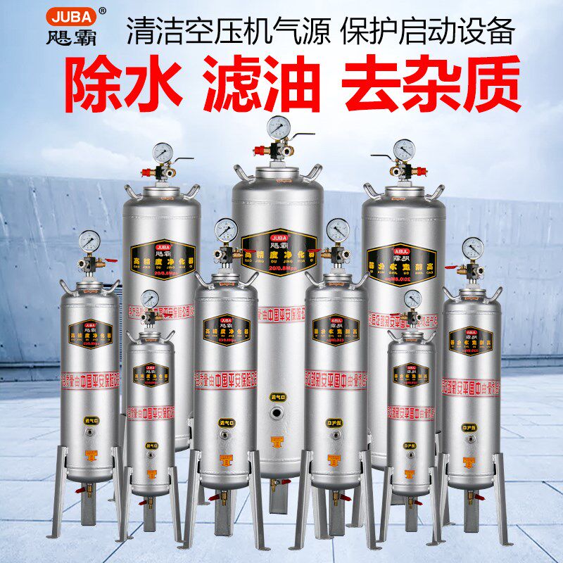 飓霸气泵空压机过滤器油水分离器压缩空气净化器除水喷漆精密空气