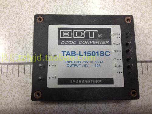 北京迪赛通BCT TAB-L1501SC 36-72V(48V)转5V30A 电源模块150W