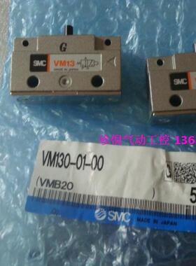 全新原装SMC VM130-01-00 机械阀 实物图片