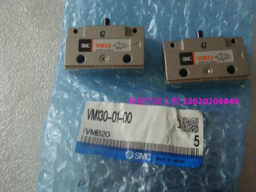 全新原装SMC VM130-01-00 机械阀 实物图片