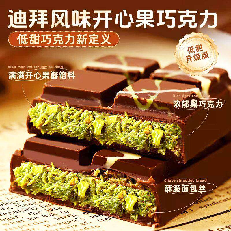 促销【到手5盒】迪拜风味巧克力手工黑巧开心果网红夹心巧克力