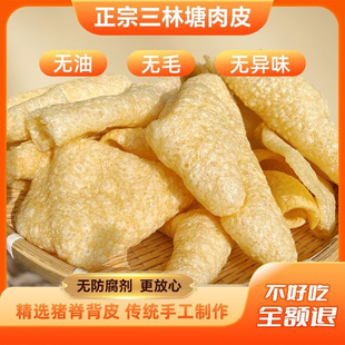 年货节【立减30元】皮肚肉皮火锅凉拌炒菜响皮炸猪皮新鲜营养优质