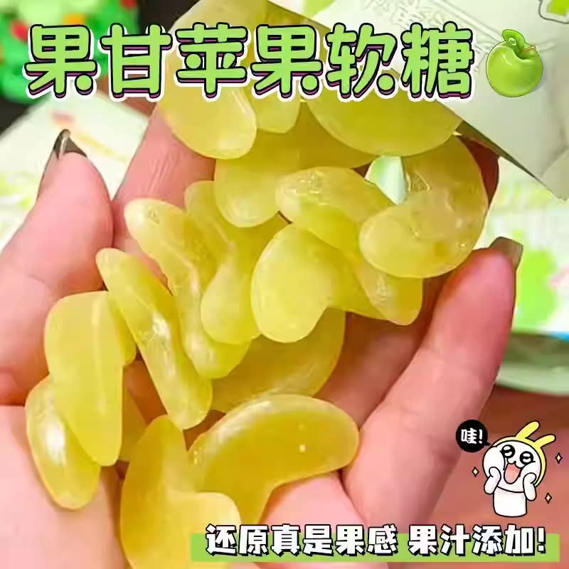 【优惠30元】青苹果片水果味软糖儿时网红休闲解馋小零食