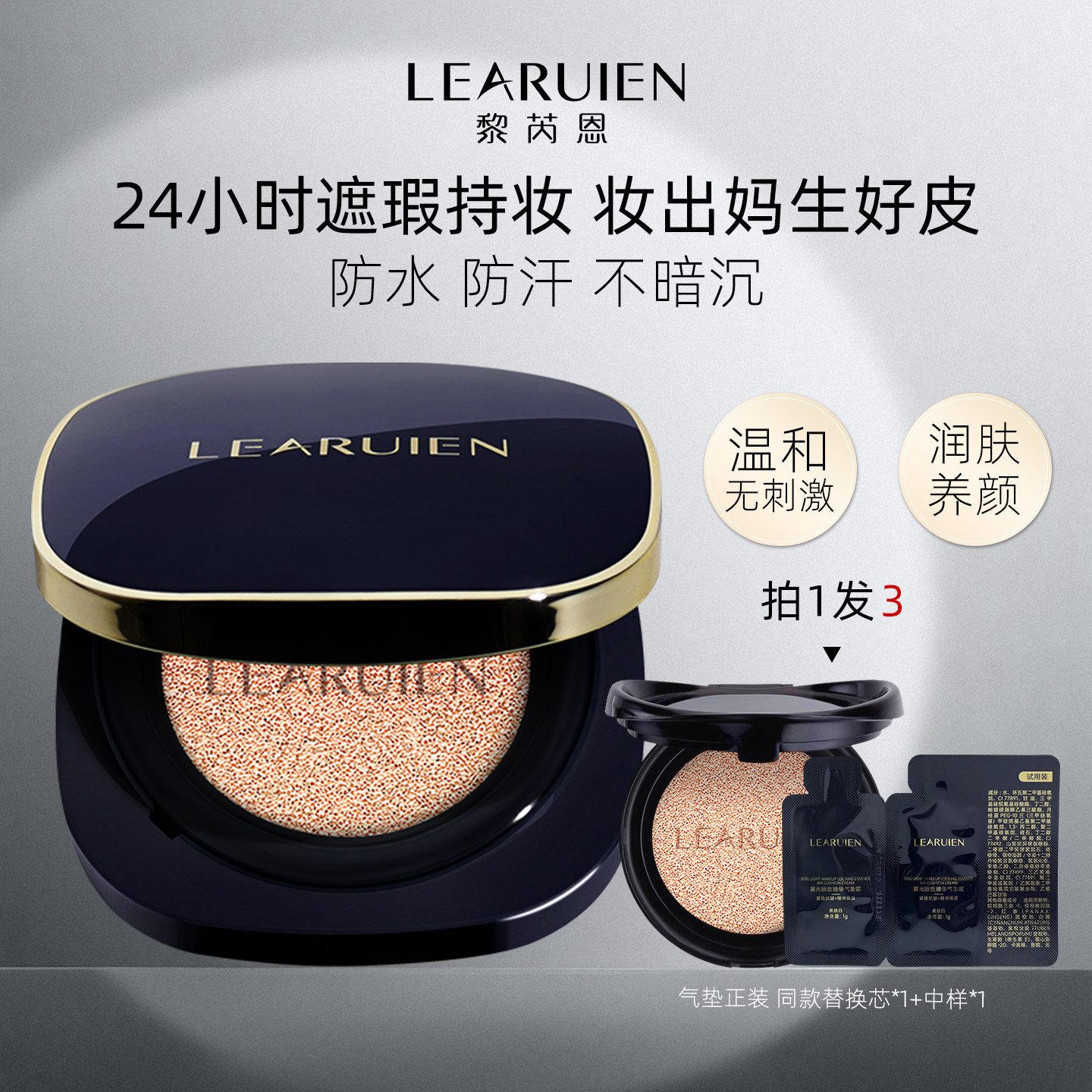 气垫BB霜遮瑕持久不脱妆修护滋养粉底液控油防水汗轻薄隔离素颜霜