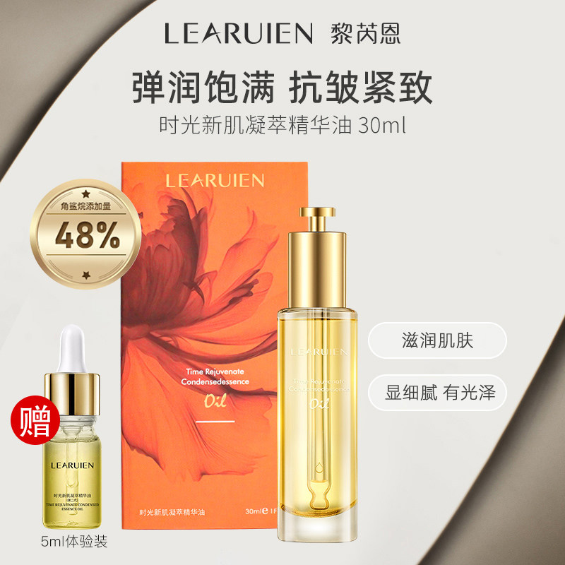 面部精华油紧致抗皱淡纹角鲨烷精华液干皮锁水保湿滋润透亮肌肤女