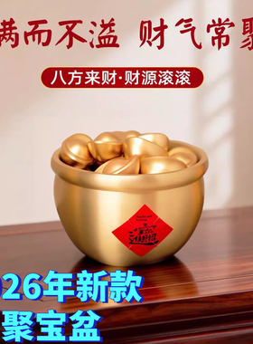 2026年新款聚宝盆黄铜招财聚财元宝一桶金摆件客厅玄关店铺新年
