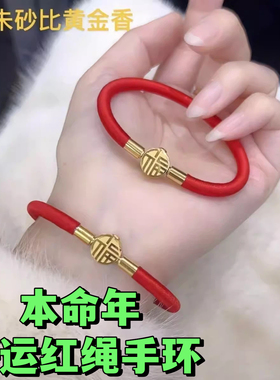 本命年好运红绳手环紫金砂粉灌空管朱砂五行手镯亚克力配太钢材质