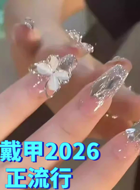 穿戴甲2026正流行超仙纯手工大蝴蝶闪钻中长款成品ins高级可拆卸