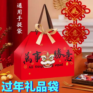 过年礼品袋新款来财摇钱通用包装盒空盒新年送礼礼盒零食牛轧糖