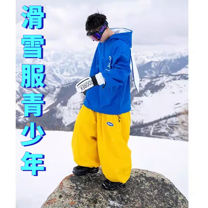滑雪服青少年美式复古单板卫衣防风防水耐磨保暖加绒雪地服男女潮