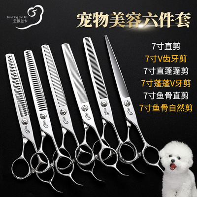 宠物美容剪刀剪毛修毛猫狗通用