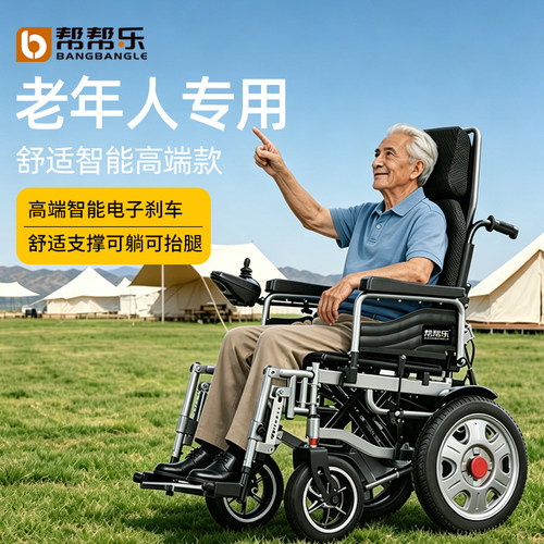 老人专用电动轮椅智能700大电机